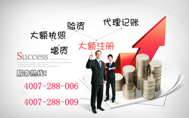 北京注册集团公司最快找哪家代理？代理记账服务全解析