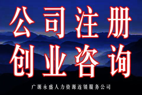 北京工商注册与代理记账 从设立到注销的全程服务指南